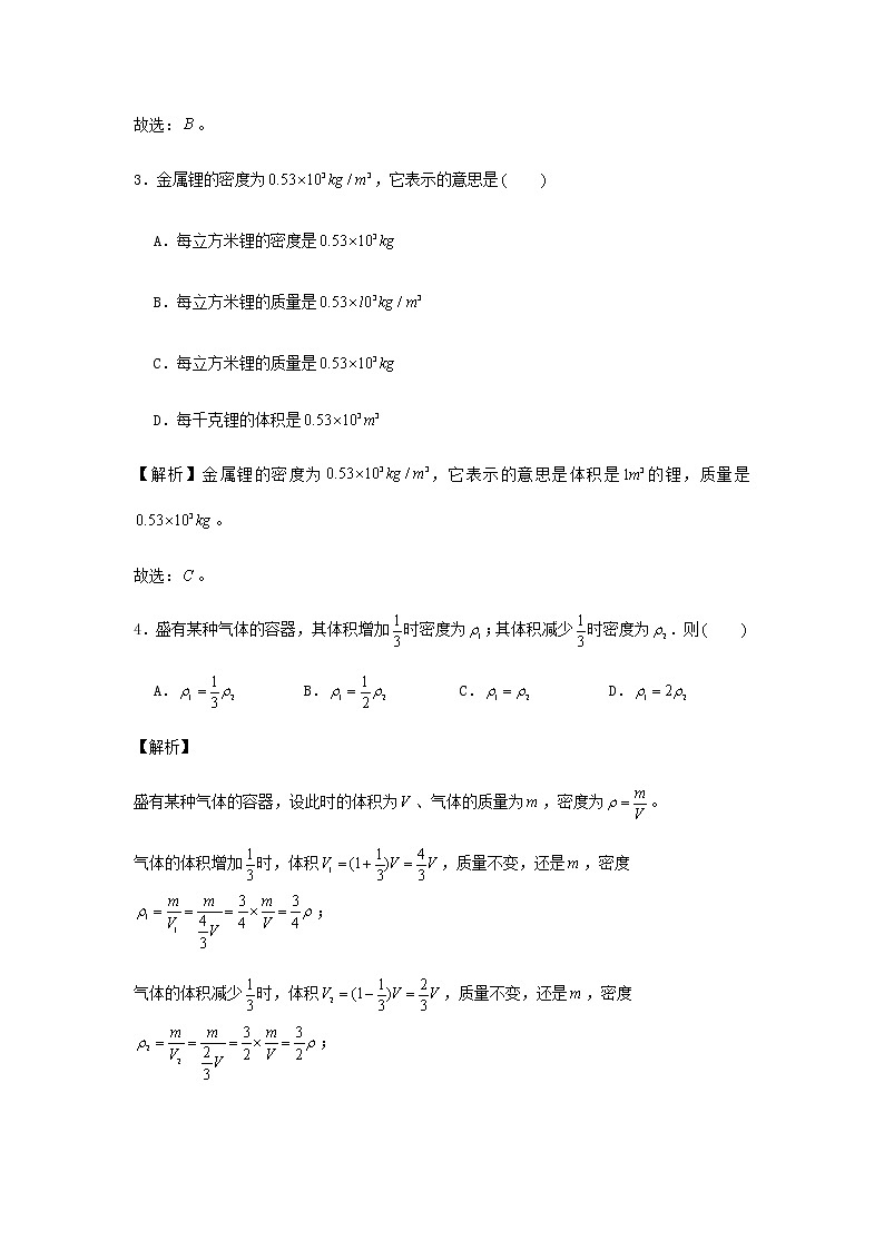 新人教版 八年级物理上学期期末复习重难点+练习40讲 第38讲质量和密度的计算题（含解析）02