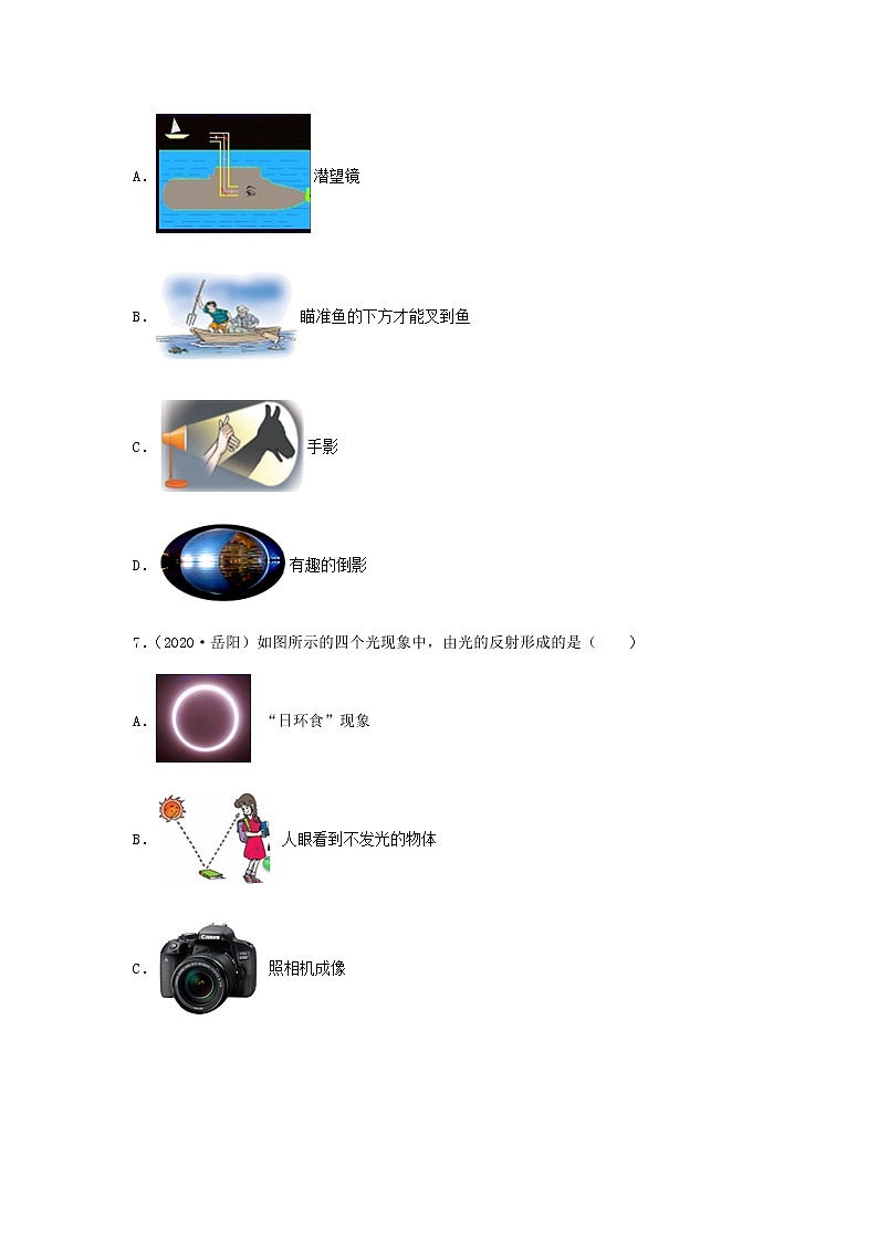 专项02  光现象 透镜及其应用（原卷版）第3页