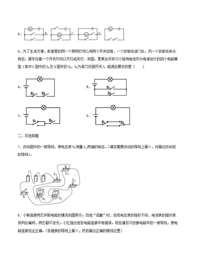 2021年中考物理专项突破题集 专项09  电路识别连接与设计  动态电路分析（通用版）03