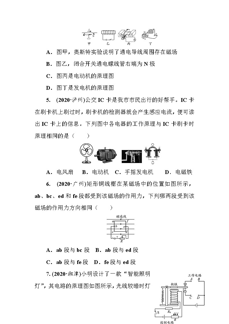 2021年春人教版九年级物理中考考点过关训练《电 与 磁》（Word版附答案）02