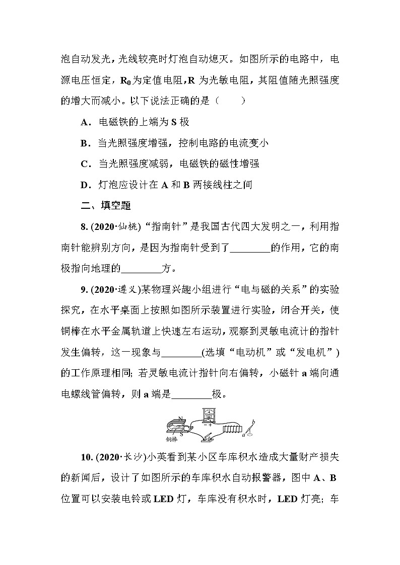 2021年春人教版九年级物理中考考点过关训练《电 与 磁》（Word版附答案）03