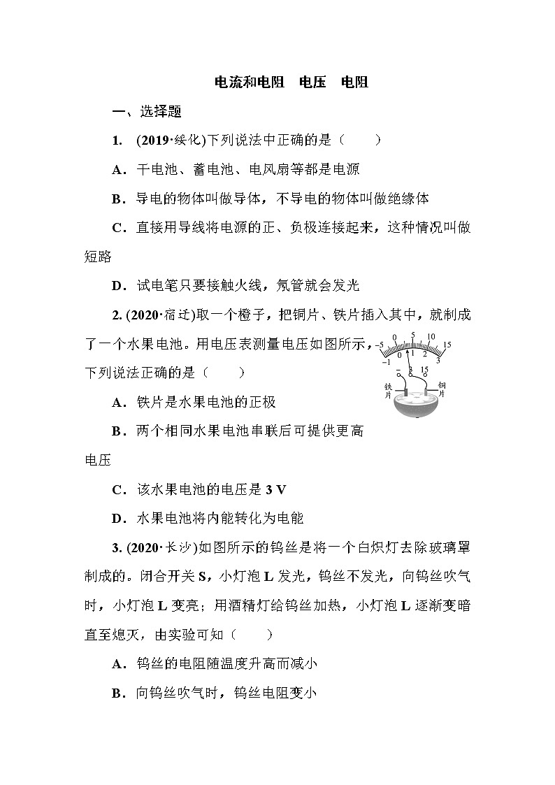 2021年春人教版九年级物理中考考点过关训练《电流和电阻　电压　电阻 1》（Word版附答案）第1页