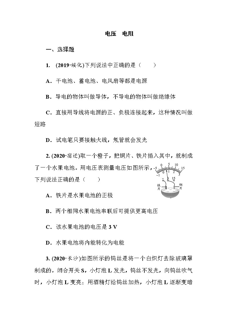 2021年春人教版九年级物理中考考点过关训练《电压　电阻 》（Word版附答案）01