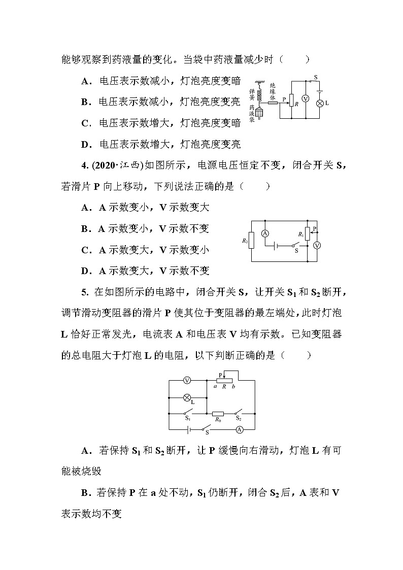 2021年春人教版九年级物理中考考点过关训练《欧姆定律》（Word版附答案）02