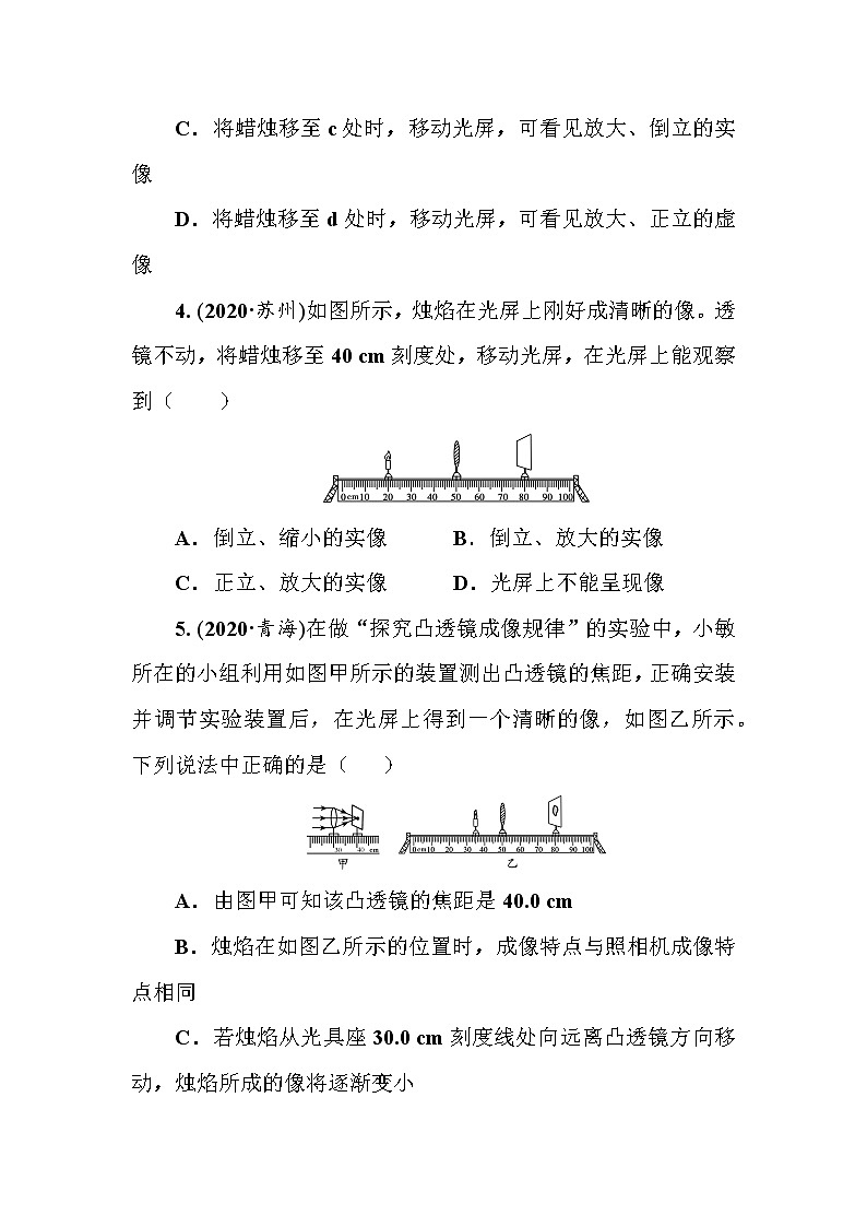 2021年春人教版九年级物理中考考点过关训练《透镜及其应用》（Word版附答案）02
