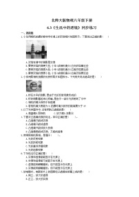 北师大版八年级下册三、生活中的透镜课时训练