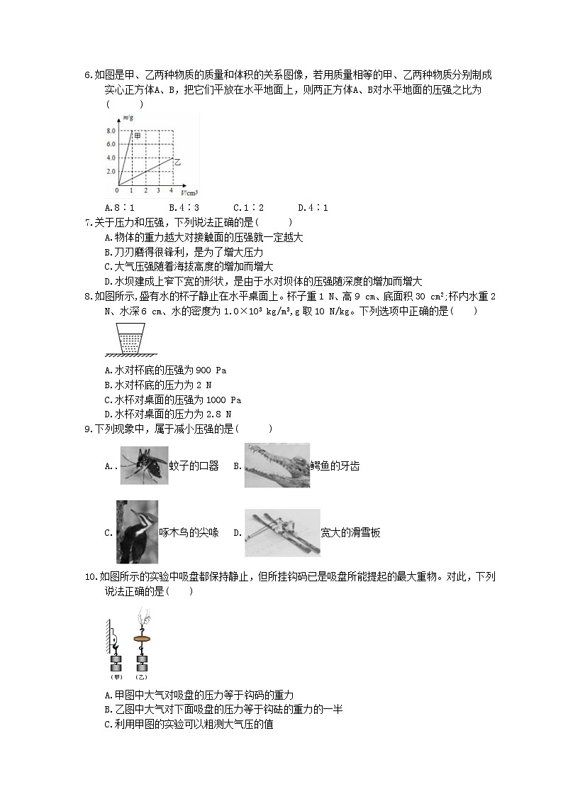 北师大版物理八年级下册8.1《压强》同步练习(含答案)02