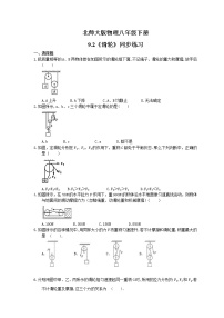 物理八年级下册二、滑轮测试题