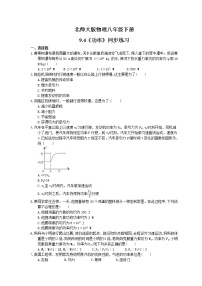 物理八年级下册四、功率随堂练习题