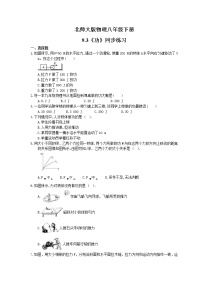 初中物理北师大版八年级下册三、功练习题