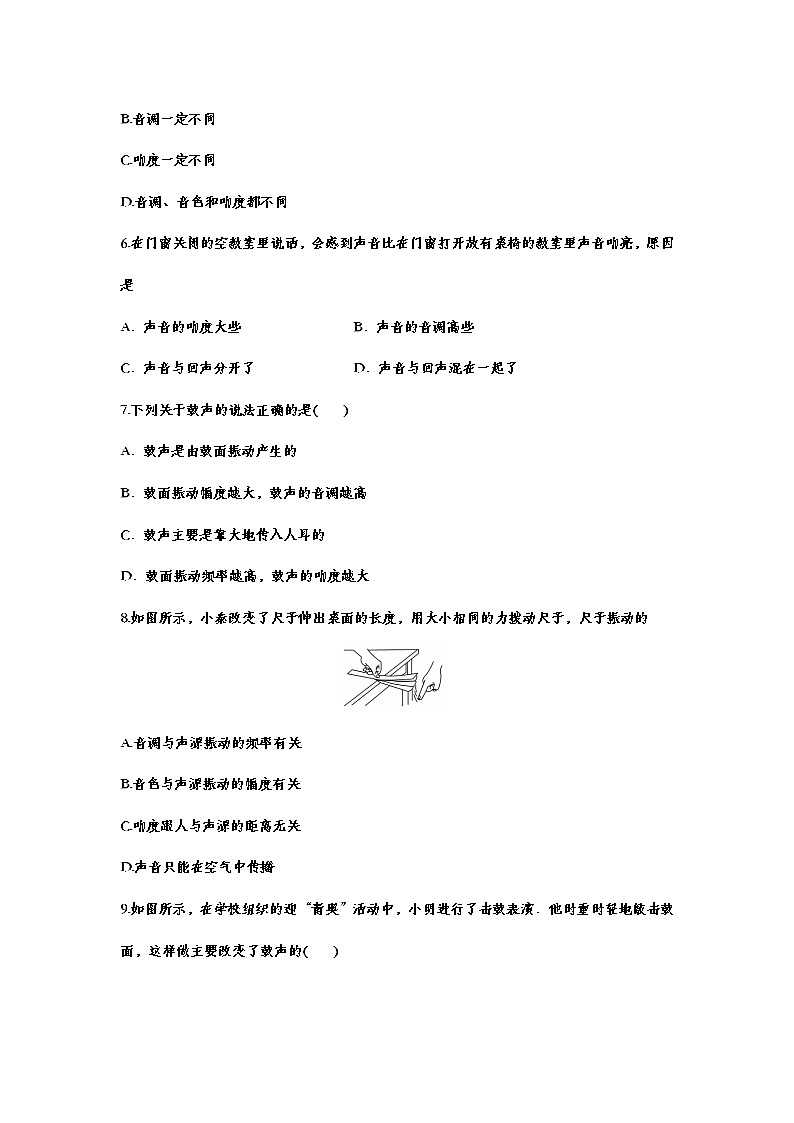 备战2021中考一轮复习基础知识强化训练——2.2声音的特性02