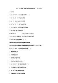 2021年中考一轮复习物理基础知识强化训练——8.3摩擦力