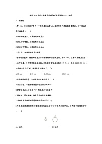 2021年中考一轮复习物理基础知识强化训练 7.2弹力