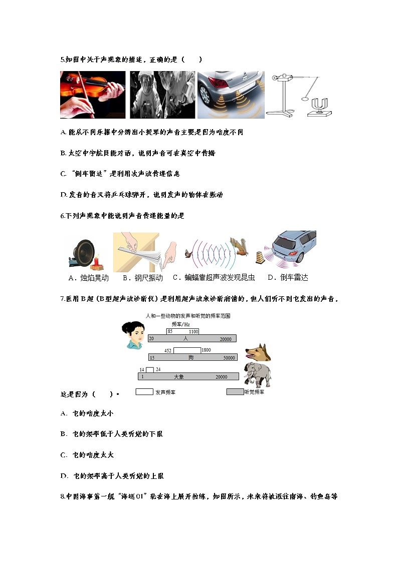 备战2021中考一轮复习基础知识强化训练——2.3声的利用02