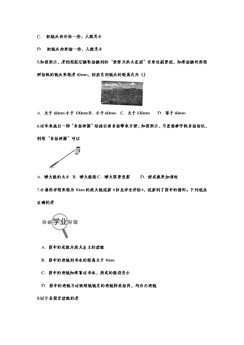 备战2021中考一轮复习基础知识强化训练——5.2生活中的透镜02