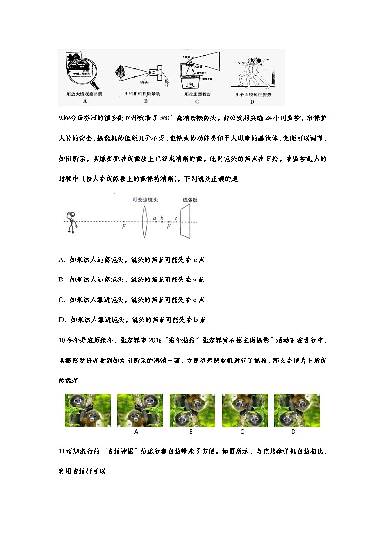 备战2021中考一轮复习基础知识强化训练——5.2生活中的透镜03