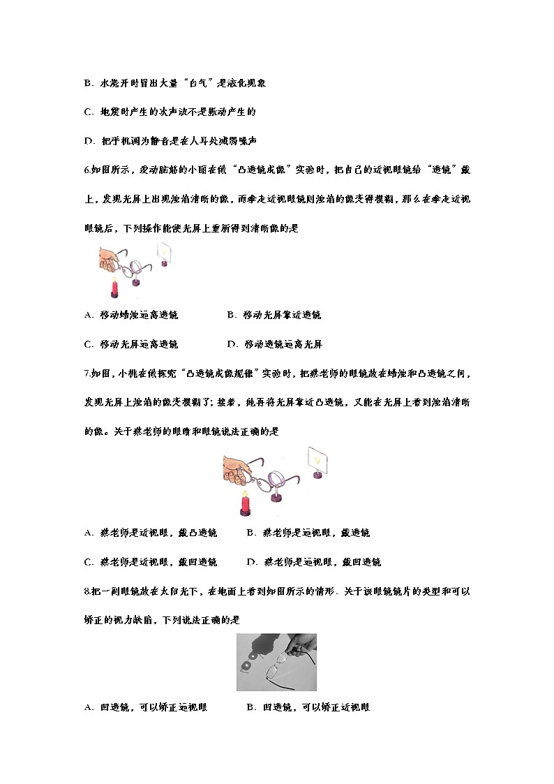 备战2021中考一轮复习基础知识强化训练——5.4眼睛和眼镜02