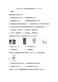 备战2021中考一轮复习基础知识强化训练——10.1浮力