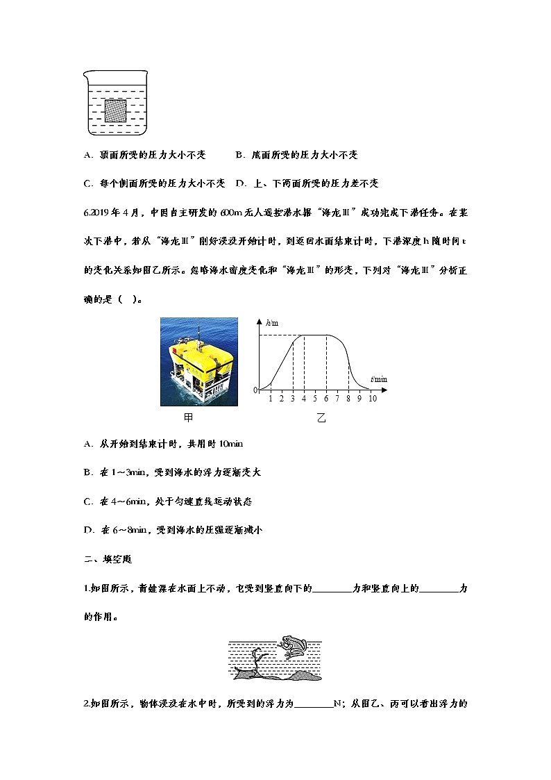备战2021中考一轮复习基础知识强化训练——10.1浮力02