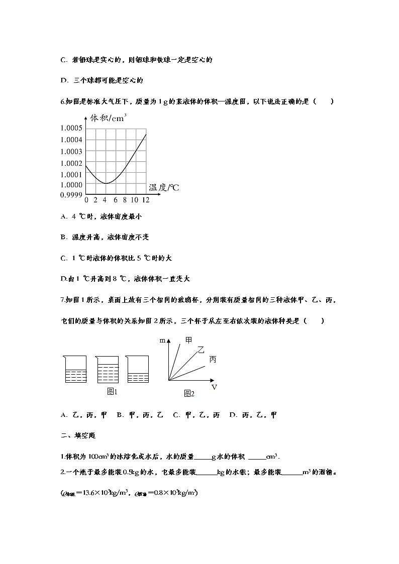 备战2021中考一轮复习基础知识强化训练——6.4密度与社会生活02