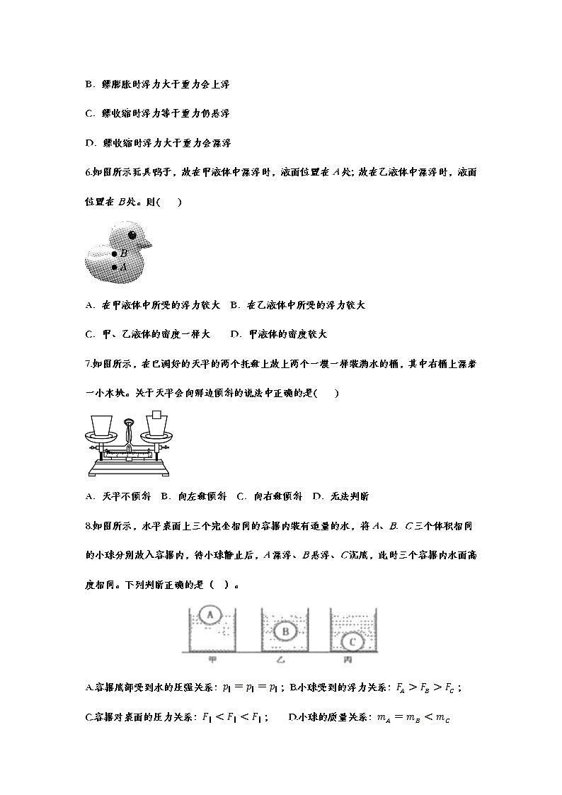 备战2021中考一轮复习基础知识强化训练——10.3物体的浮沉条件02