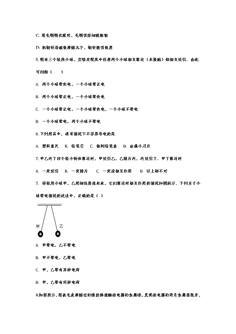 备战2021中考一轮复习基础知识强化训练——15.1两种电荷202