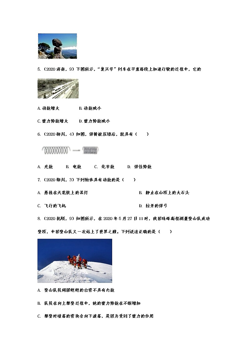 备战2021中考一轮复习基础知识强化训练——11.3动能和势能02