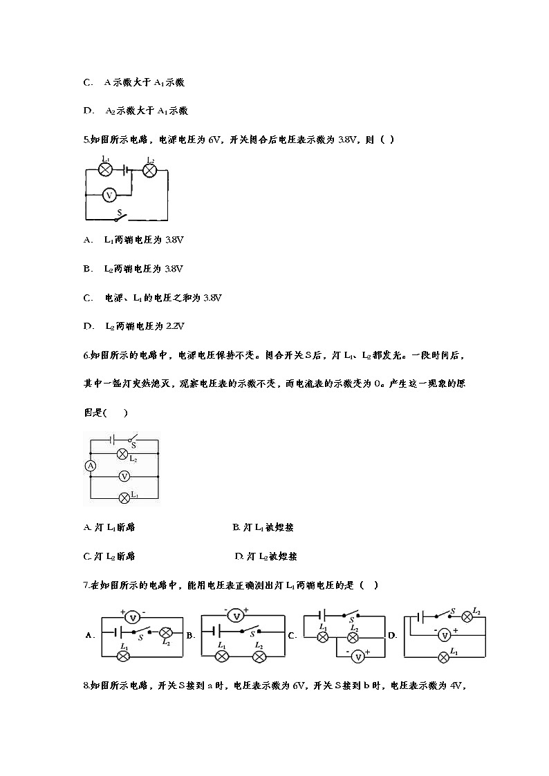备战2021中考一轮复习基础知识强化训练——16.2串、并联电路中电压的规律02
