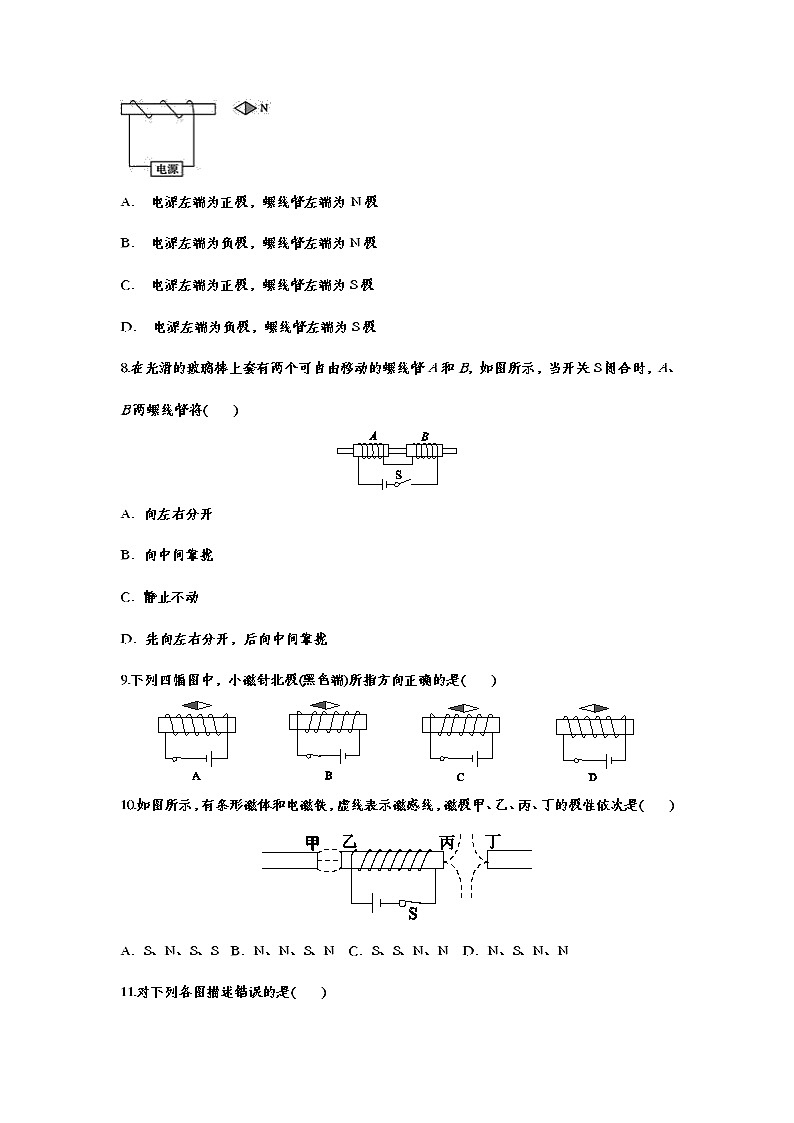 备战2021中考一轮复习基础知识强化训练——20.2电生磁03