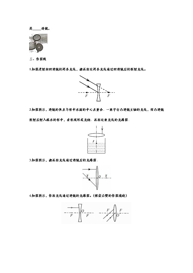 备战2021中考一轮复习基础知识强化训练——5.1透镜03