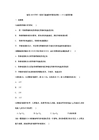 备战2021中考一轮复习基础知识强化训练——17.2欧姆定律