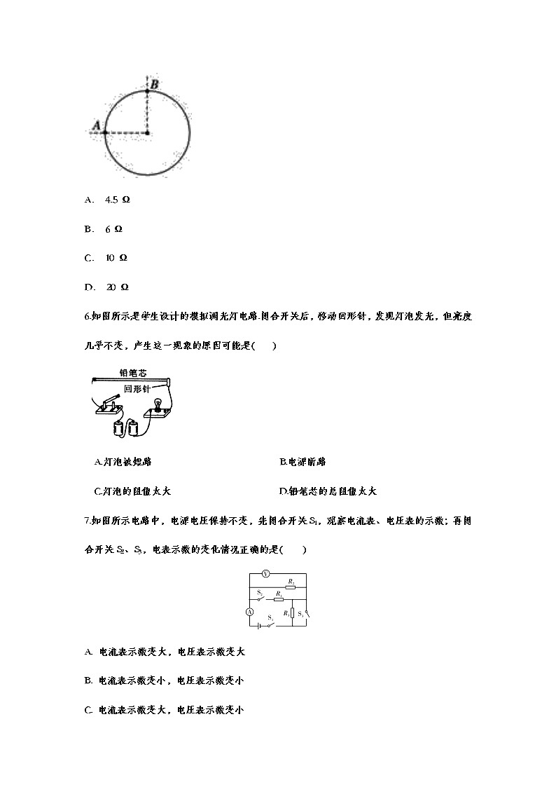 备战2021中考一轮复习基础知识强化训练——17.2欧姆定律02