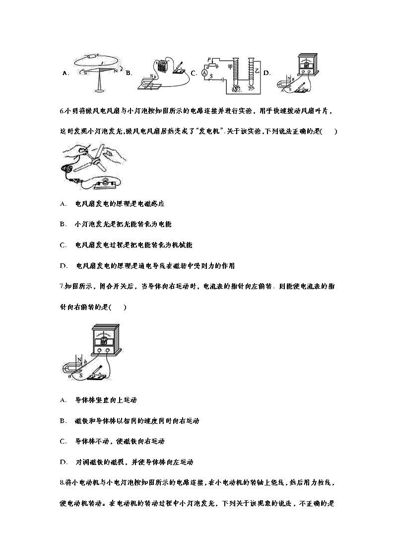 备战2021中考一轮复习基础知识强化训练——20.5磁生电02
