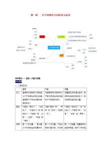 物理九年级上册第一章 分子动理论与内能综合与测试导学案及答案