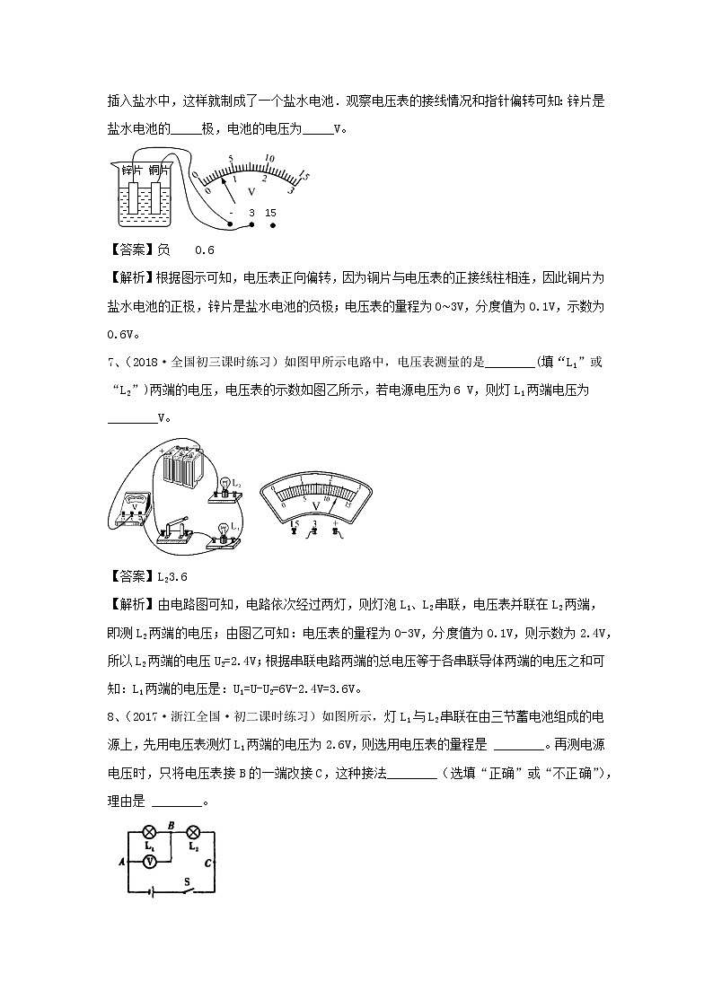 【精品试题】新科教版 九年级物理上册4.2电压：电流产生的原因精选练习（含解析）03