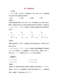 教科版九年级上册1 欧姆定律同步训练题