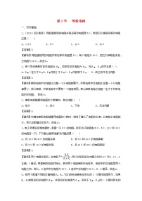 教科版九年级上册3 等效电路课后测评