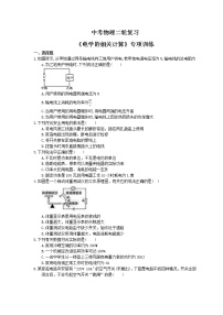 2021年中考物理二轮复习《电学的相关计算》专项训练 (含答案)