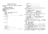 人教版八年级上册第一章 机械运动综合与测试学案