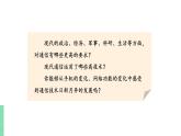 苏教版九年级物理下册 17.3 现代通信—走进信息时代（PPT课件+素材）