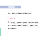 苏教版九年级物理下册 16.2.1  电生磁（PPT课件+素材）