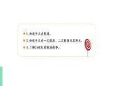 苏教版九年级物理下册 18.1 能源与社会（PPT课件+素材）