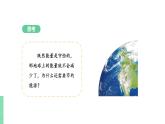 苏教版九年级物理下册 18.5 能源与可持续发展（PPT课件+素材）