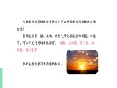 苏教版九年级物理下册 18.3 太阳能（PPT课件+素材）