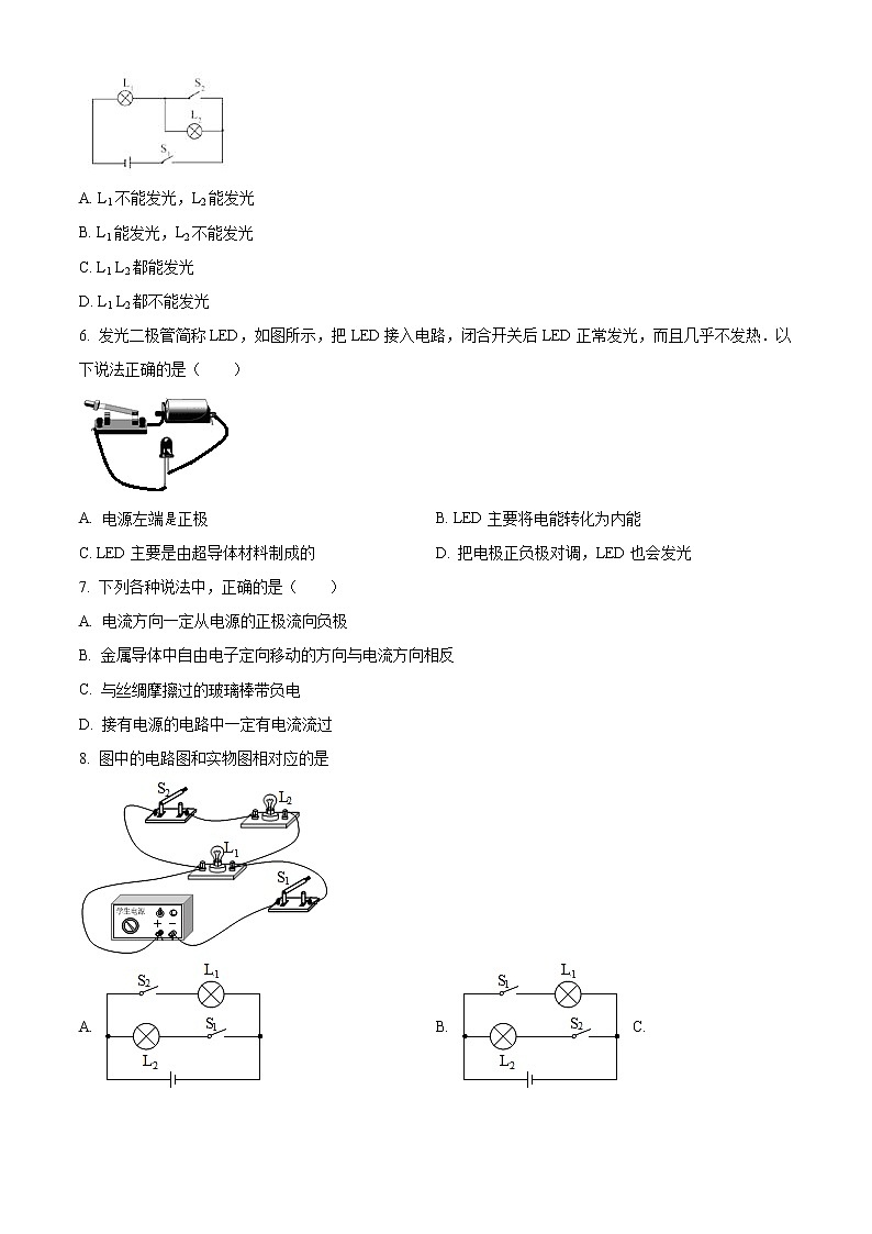 精品解析：人教版九年级全册物理15.2《电流和电路》测试题02
