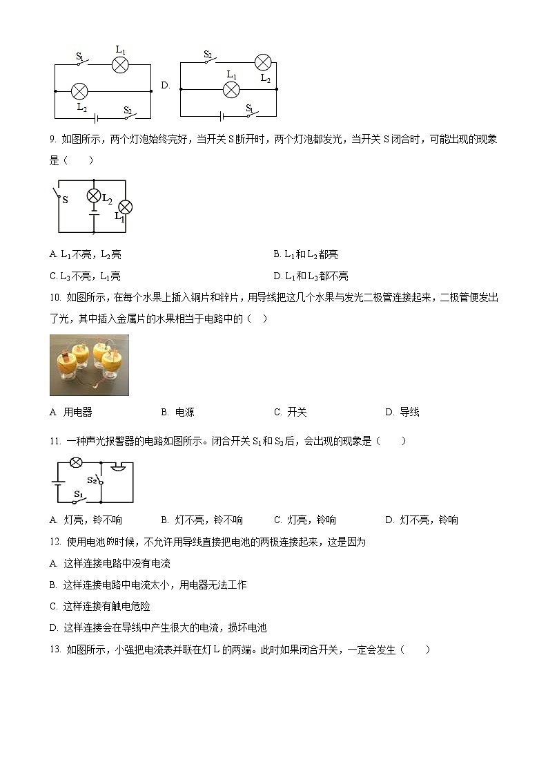 精品解析：人教版九年级全册物理15.2《电流和电路》测试题03