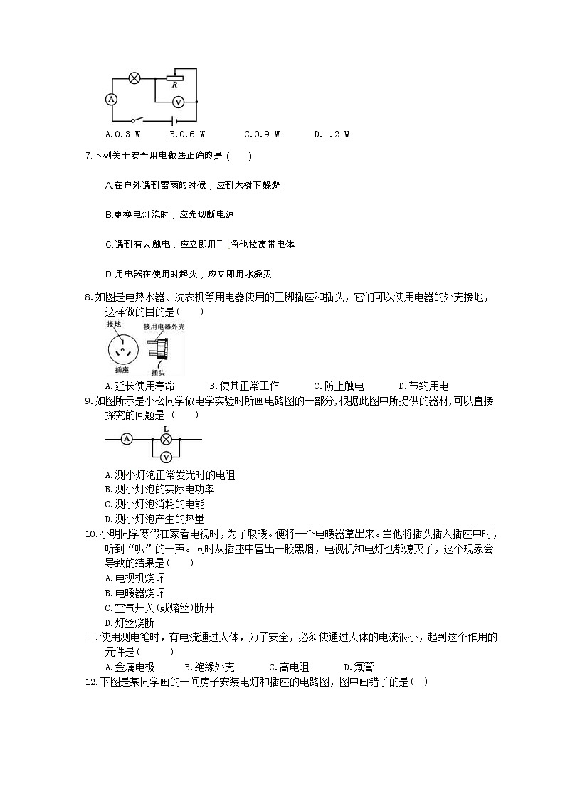 2021年中考物理一轮专项复习《电功电功率》课时训练(含答案)02