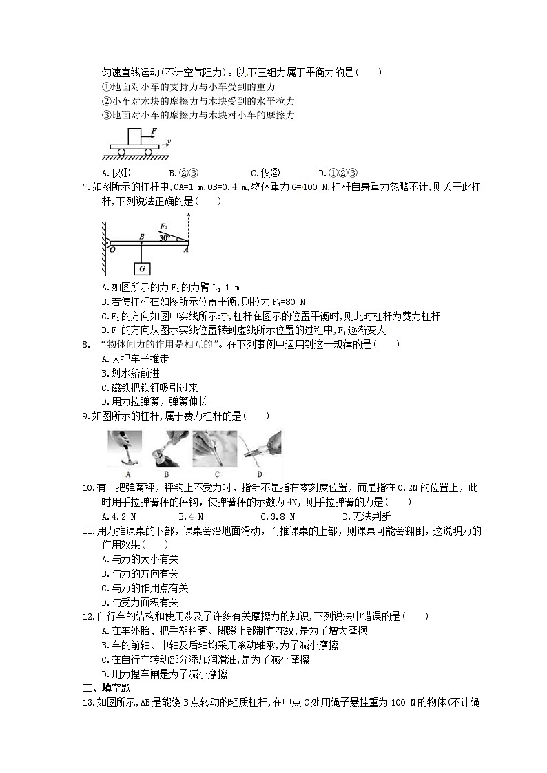 2021年中考物理一轮专项复习《简单机械》课时训练(含答案)02