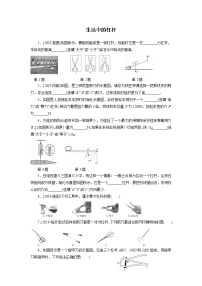 初中物理人教版八年级下册12.1 杠杆精练