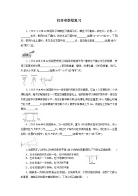 人教版八年级下册12.2 滑轮课后复习题